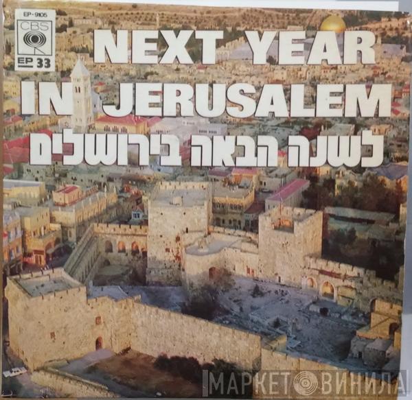  - Next Year In Jerusalem