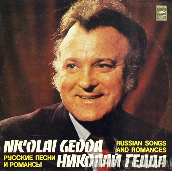 Nicolai Gedda, Nicolai Gedda - Russian Songs And Romances = Русские Песни И Романсы