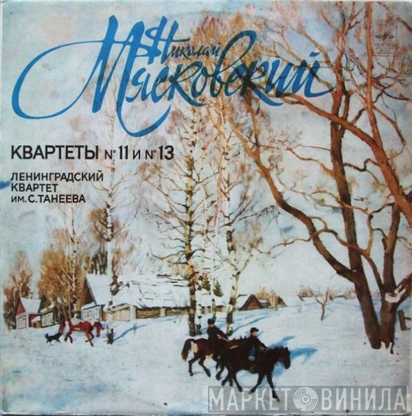 Nikolai Myaskovsky, Taneyev Quartet - Квартеты № 11 И № 13