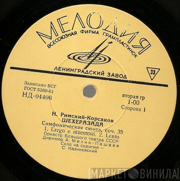  Nikolai Rimsky-Korsakov  - Шехеразада