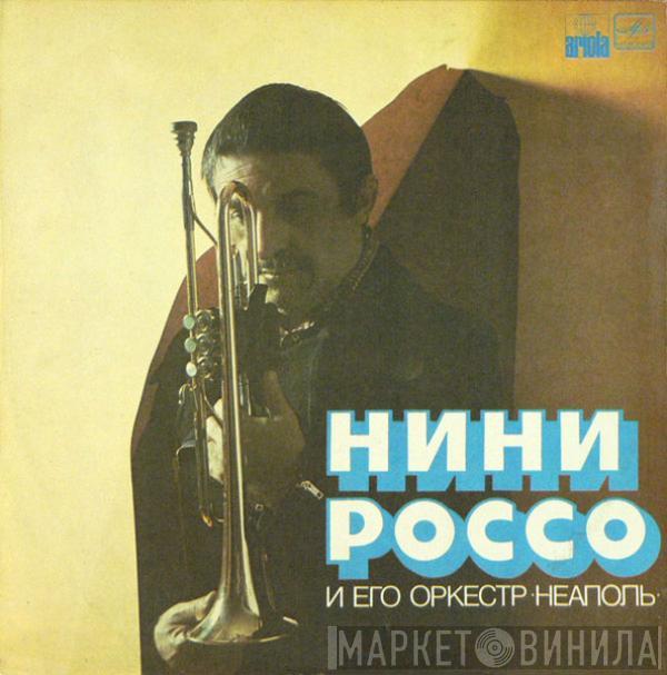 Nini Rosso E Il Suo Complesso - Неаполь