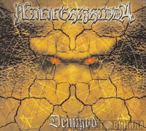 Ninnghizhidda - Demigod