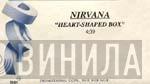  Nirvana  - Heart-Shaped Box