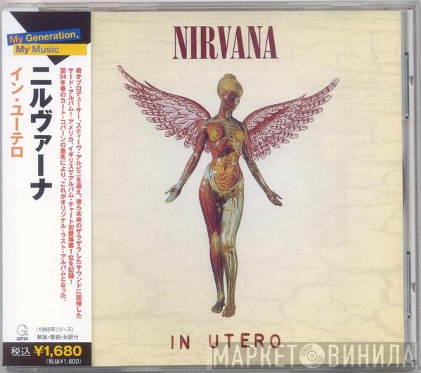  Nirvana  - In Utero