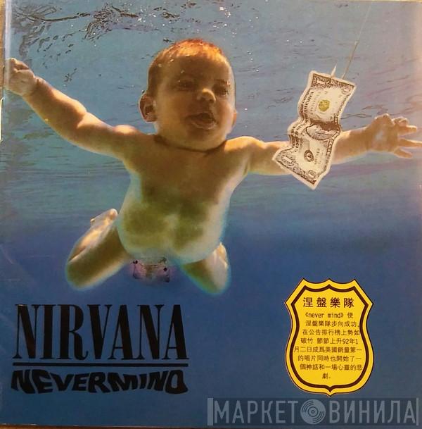  Nirvana  - Nevermind