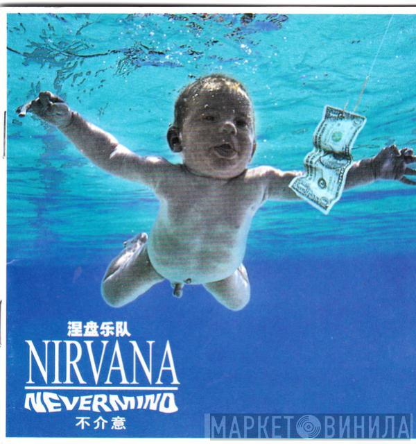  Nirvana  - Nevermind