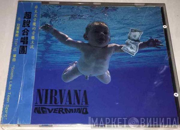  Nirvana  - Nevermind