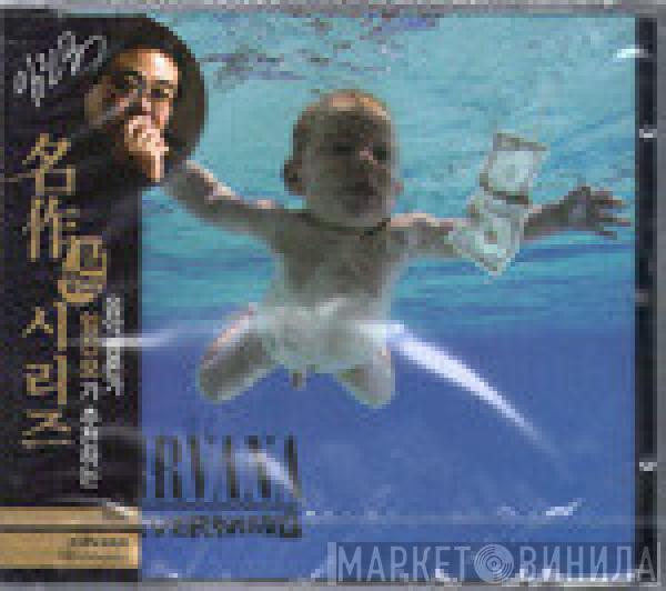  Nirvana  - Nevermind