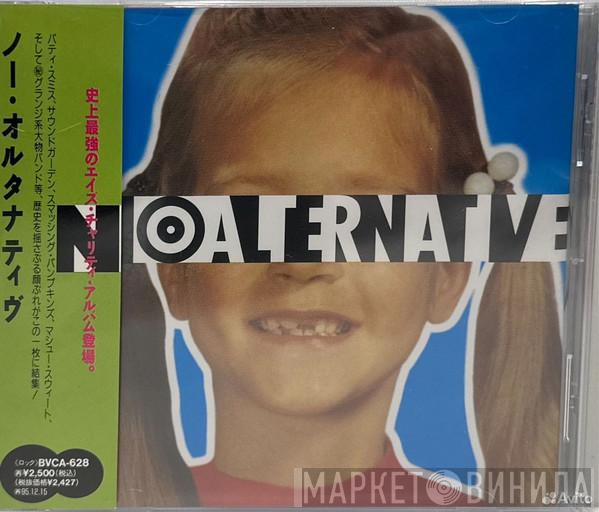  - No Alternative