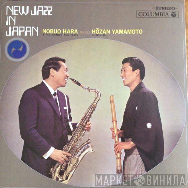 Nobuo Hara and His Sharps & Flats, Hozan Yamamoto - New Jazz In Japan