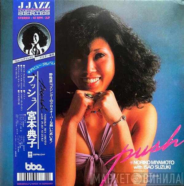 Noriko Miyamoto, Isao Suzuki - Push