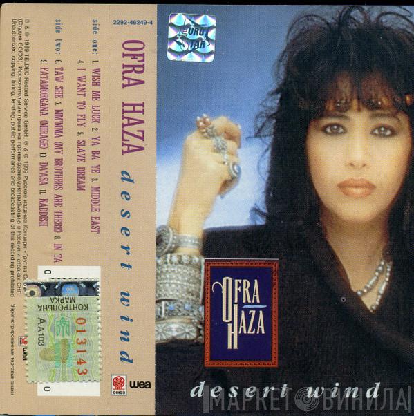  Ofra Haza  - Desert Wind