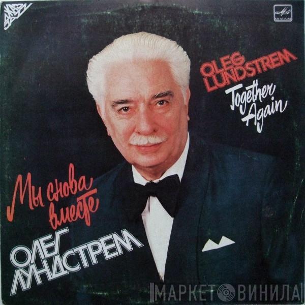  Oleg Lundstrem  - Мы Снова Вместе (Together Again)