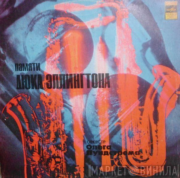 Oleg Lundstrem Orchestra - Памяти Дюка Эллингтона