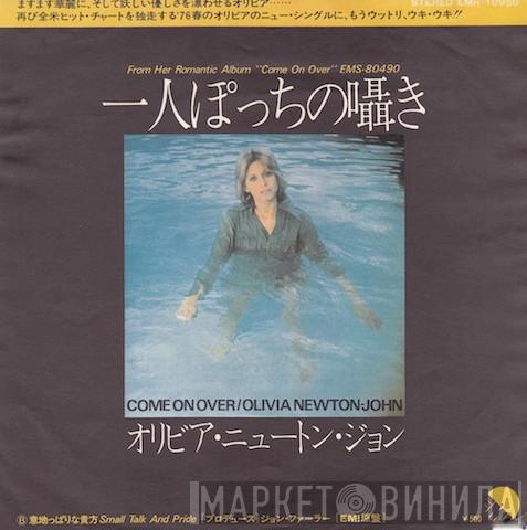  Olivia Newton-John  - Come On Over