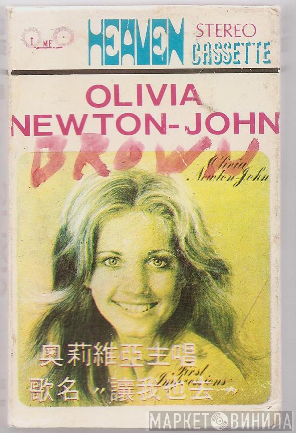  Olivia Newton-John  - First Impressions