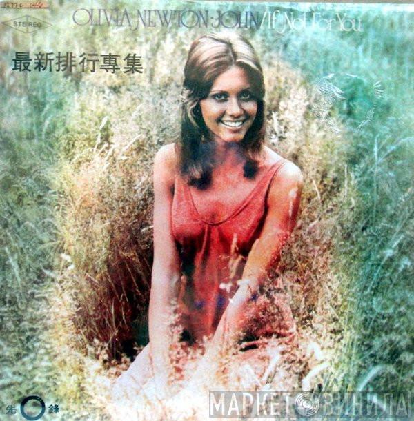  Olivia Newton-John  - If Not For You