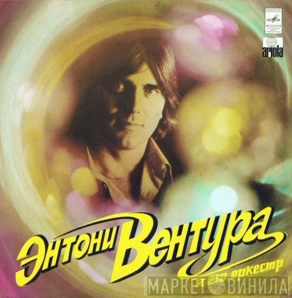 Orchester Anthony Ventura - Энтони Вентура и Его Оркестр