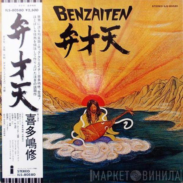  Osamu Kitajima  - Benzaiten