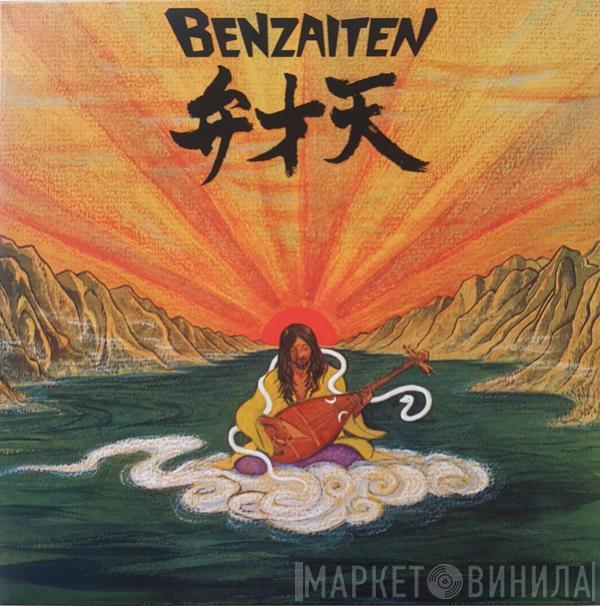  Osamu Kitajima  - Benzaiten