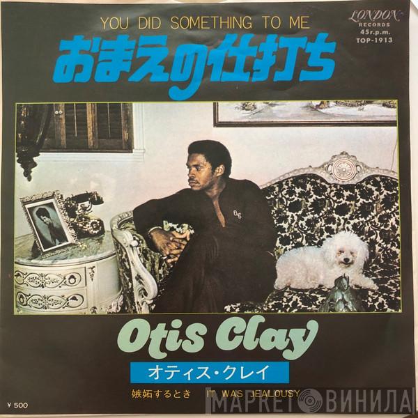  Otis Clay  - You Did Something To Me = おまえの仕打ち