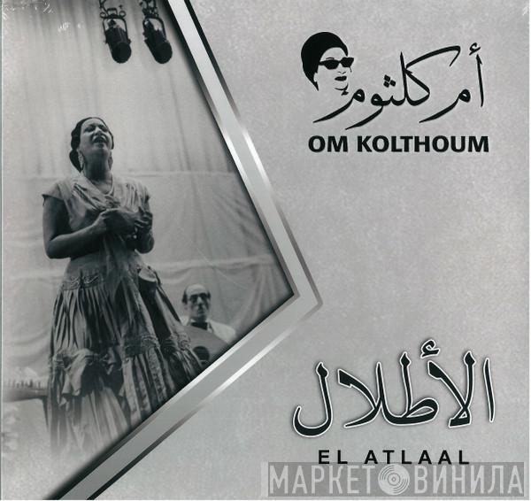 Oum Kalthoum - الأطلال = El Atlaal