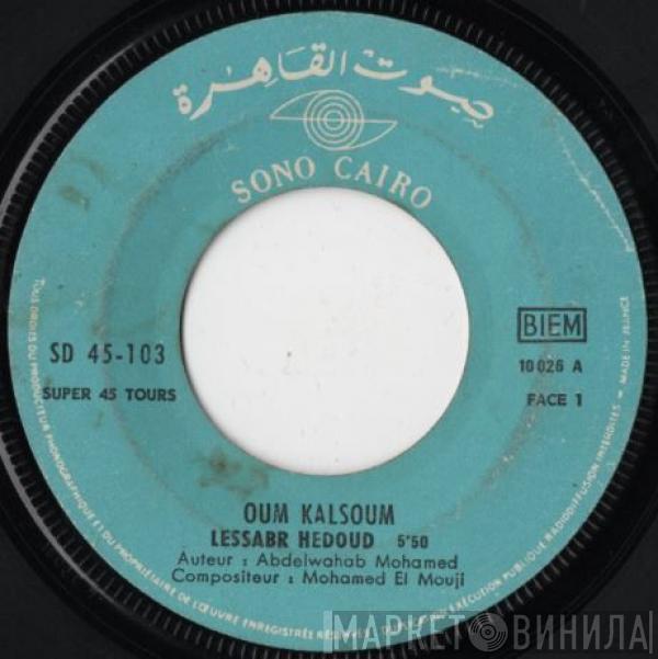  Oum Kalthoum  - Lessabr Hedoud