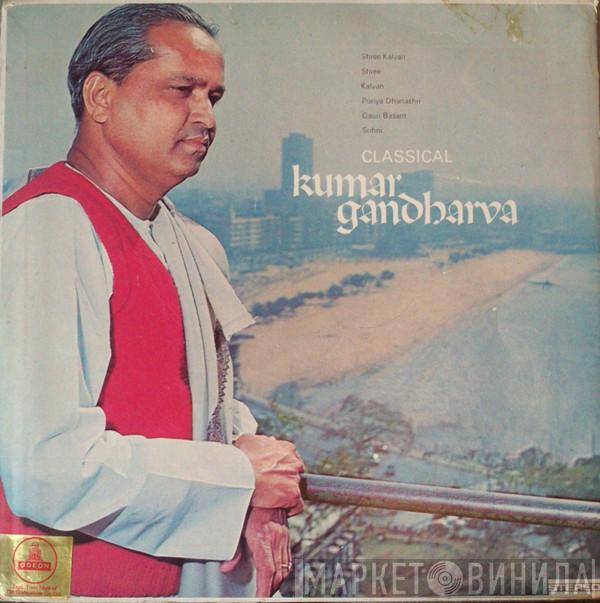  Pandit Kumar Gandharva  - Kumar Gandharva
