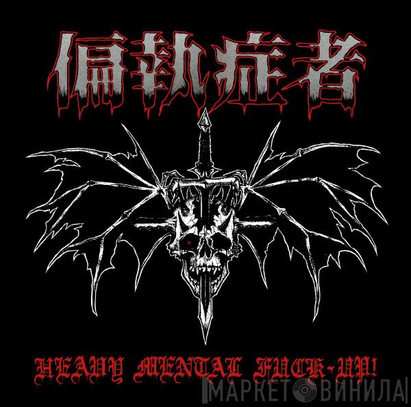  Paranoid   - Heavy Mental Fuck-Up!