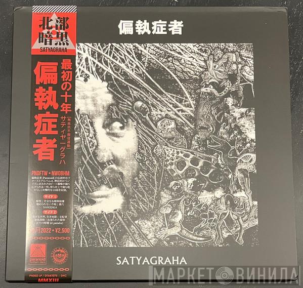 Paranoid  - Satyagraha