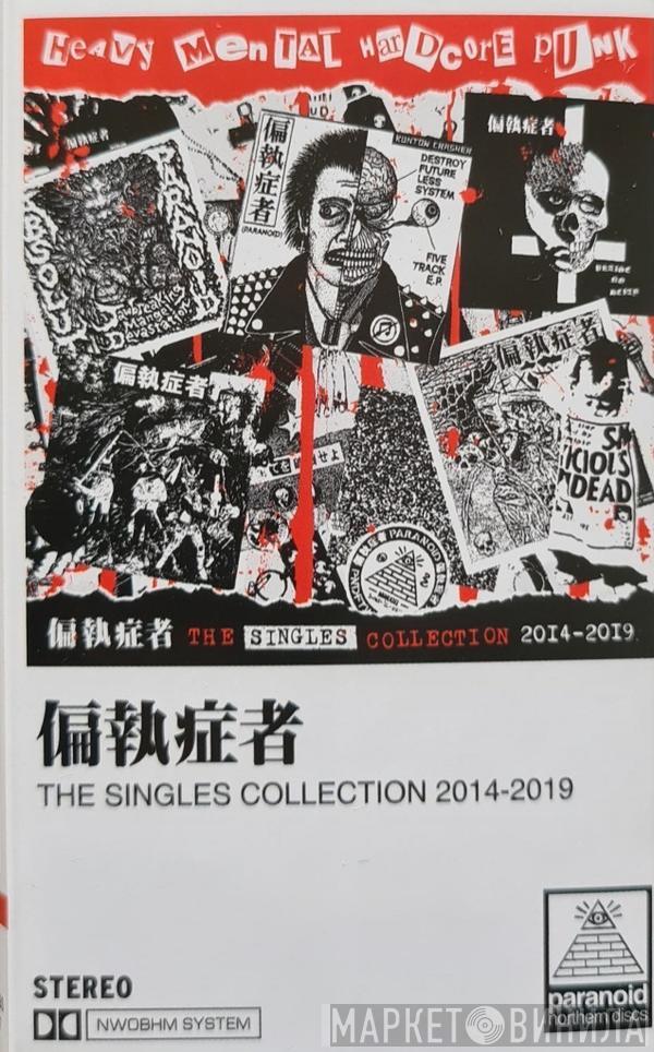 Paranoid  - The Singles Collection 2014-2019