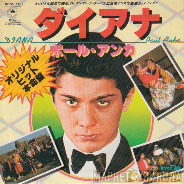 Paul Anka - Diana