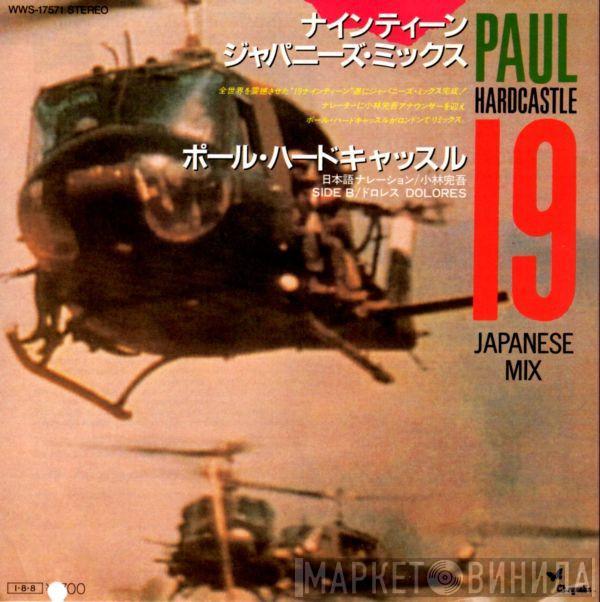  Paul Hardcastle  - 19 (Japanese Mix)