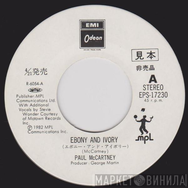  Paul McCartney  - Ebony And Ivory