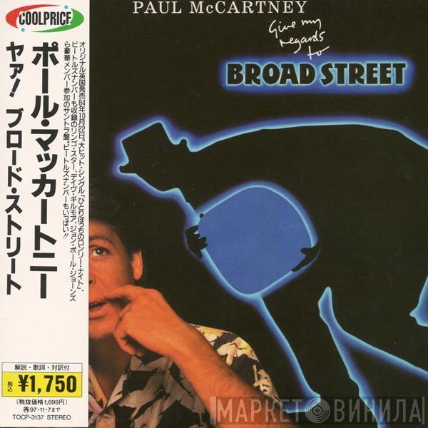  Paul McCartney  - Give My Regards To Broad Street