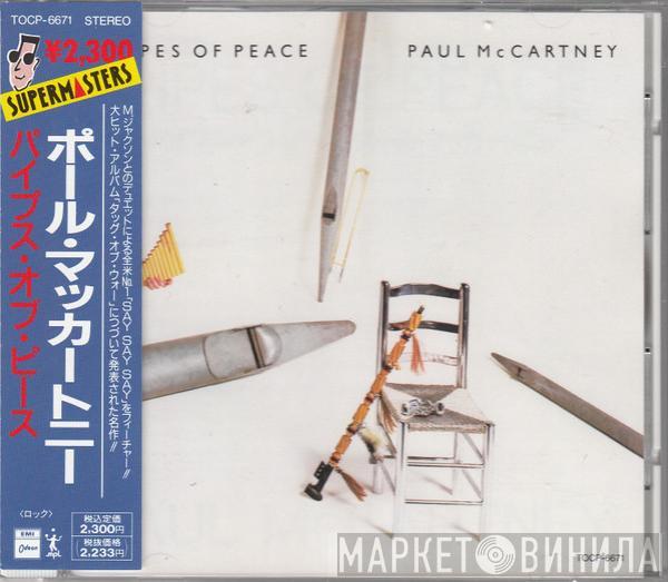  Paul McCartney  - Pipes Of Peace
