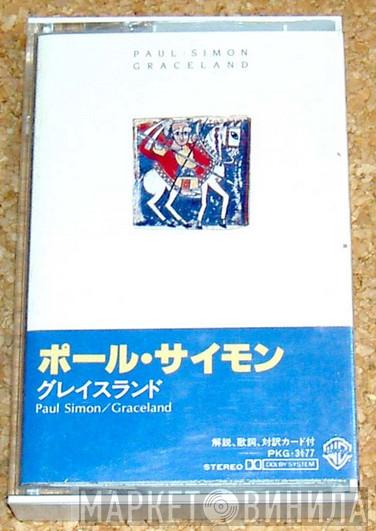  Paul Simon  - Graceland