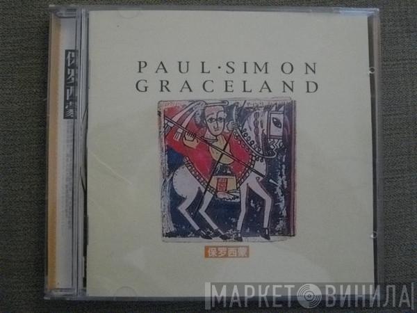  Paul Simon  - Graceland