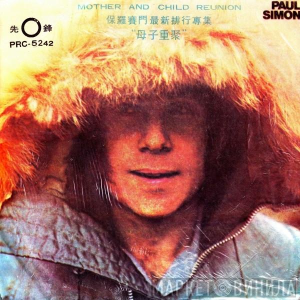  Paul Simon  - Mother And Child Reunion