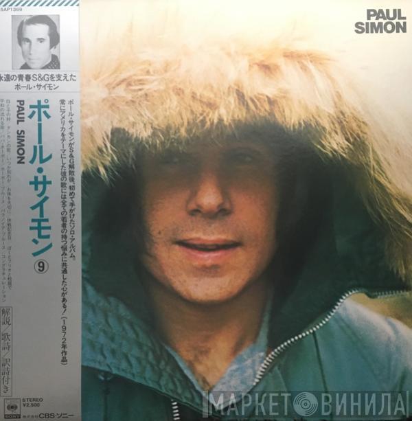  Paul Simon  - Paul Simon