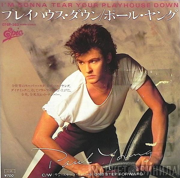 Paul Young - プレイハウス・ダウン = I'm Gonna Tear Your Playhouse Down