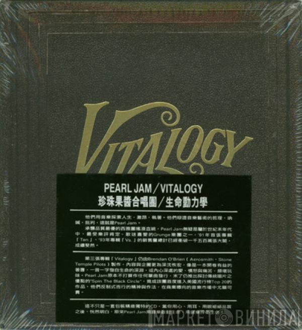  Pearl Jam  - Vitalogy