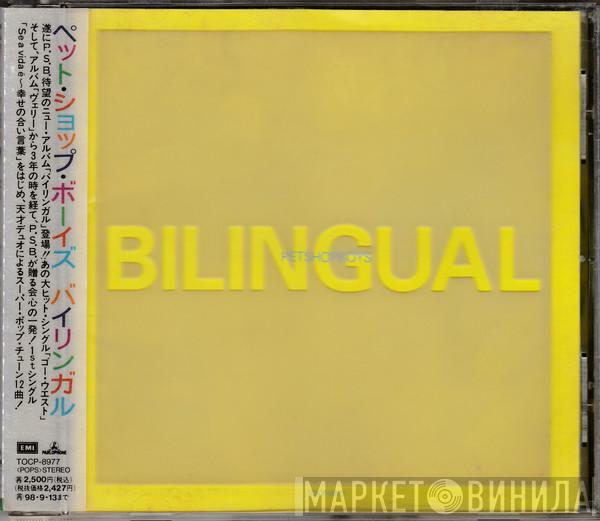  Pet Shop Boys  - Bilingual