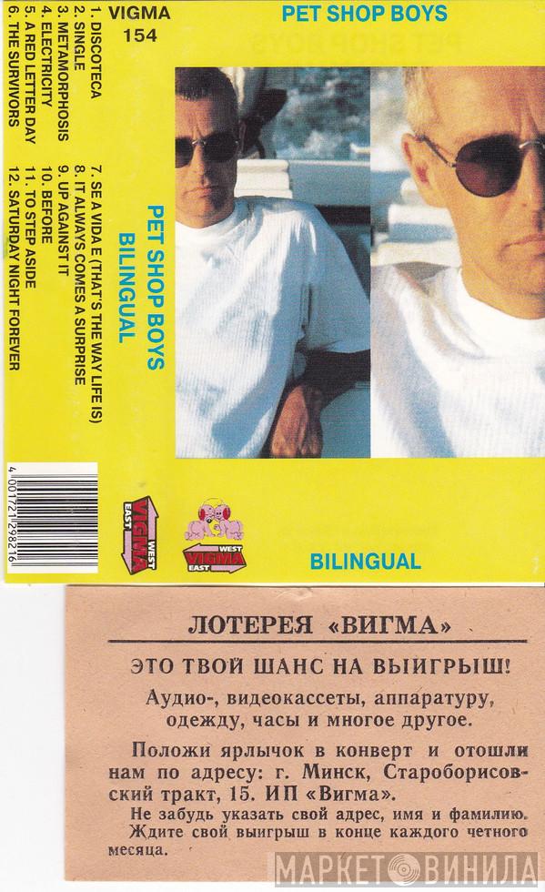  Pet Shop Boys  - Bilingual