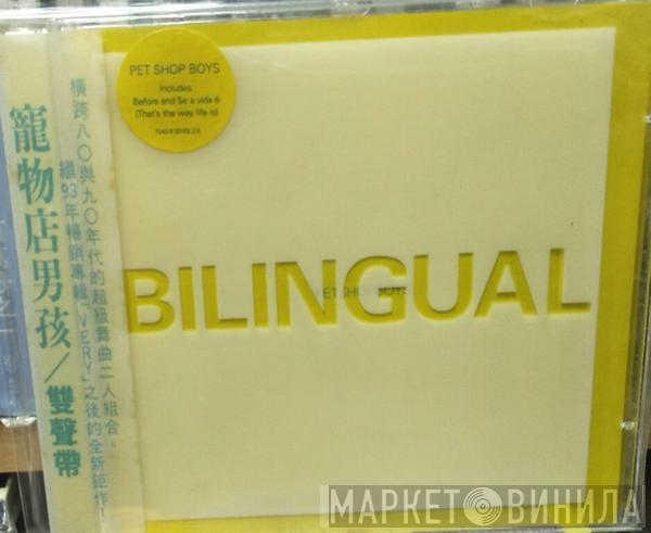  Pet Shop Boys  - Bilingual