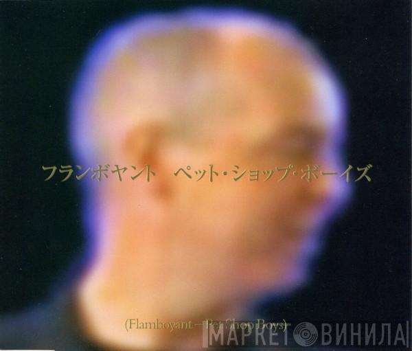  Pet Shop Boys  - Flamboyant