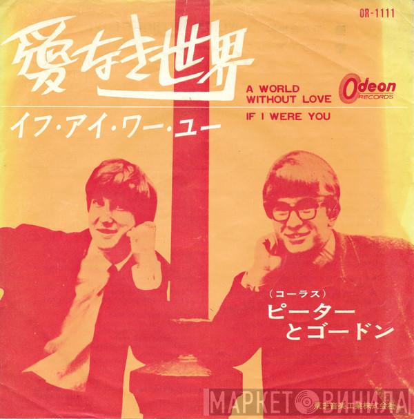  Peter & Gordon  - 愛なき世界 = A World Without Love