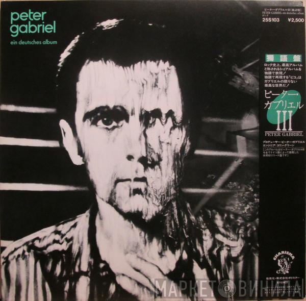  Peter Gabriel  - Ein Deutsches Album