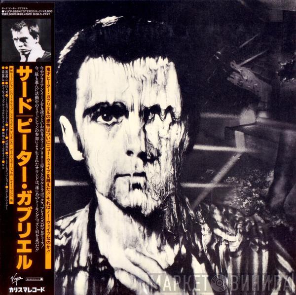  Peter Gabriel  - Peter Gabriel Ⅲ