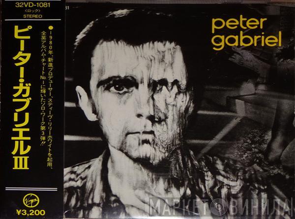  Peter Gabriel  - Peter Gabriel